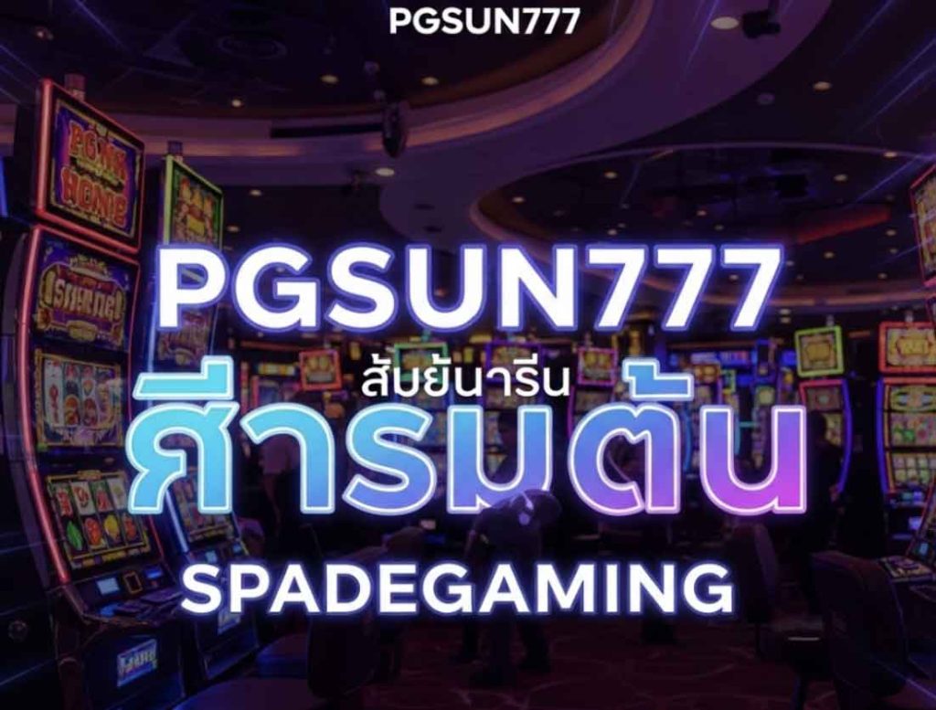 PGSUN777
