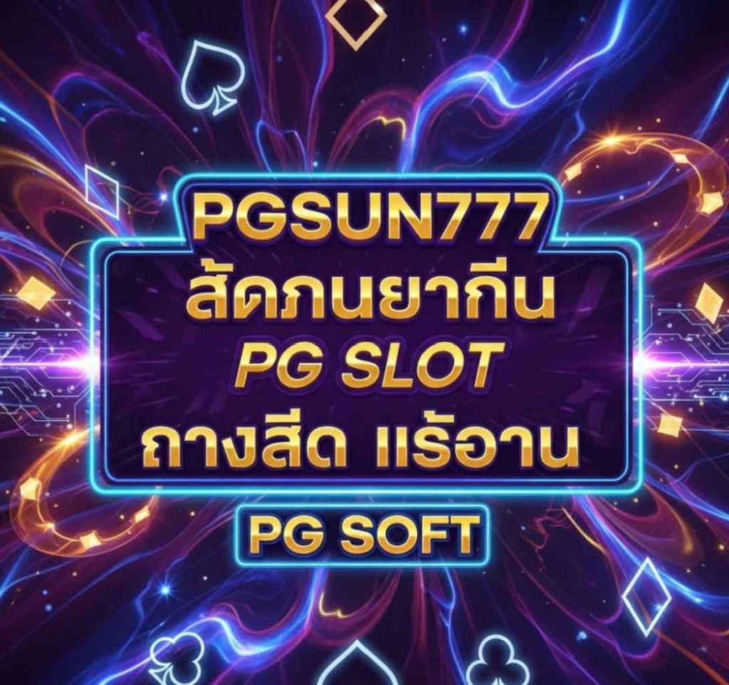 PGSUN777