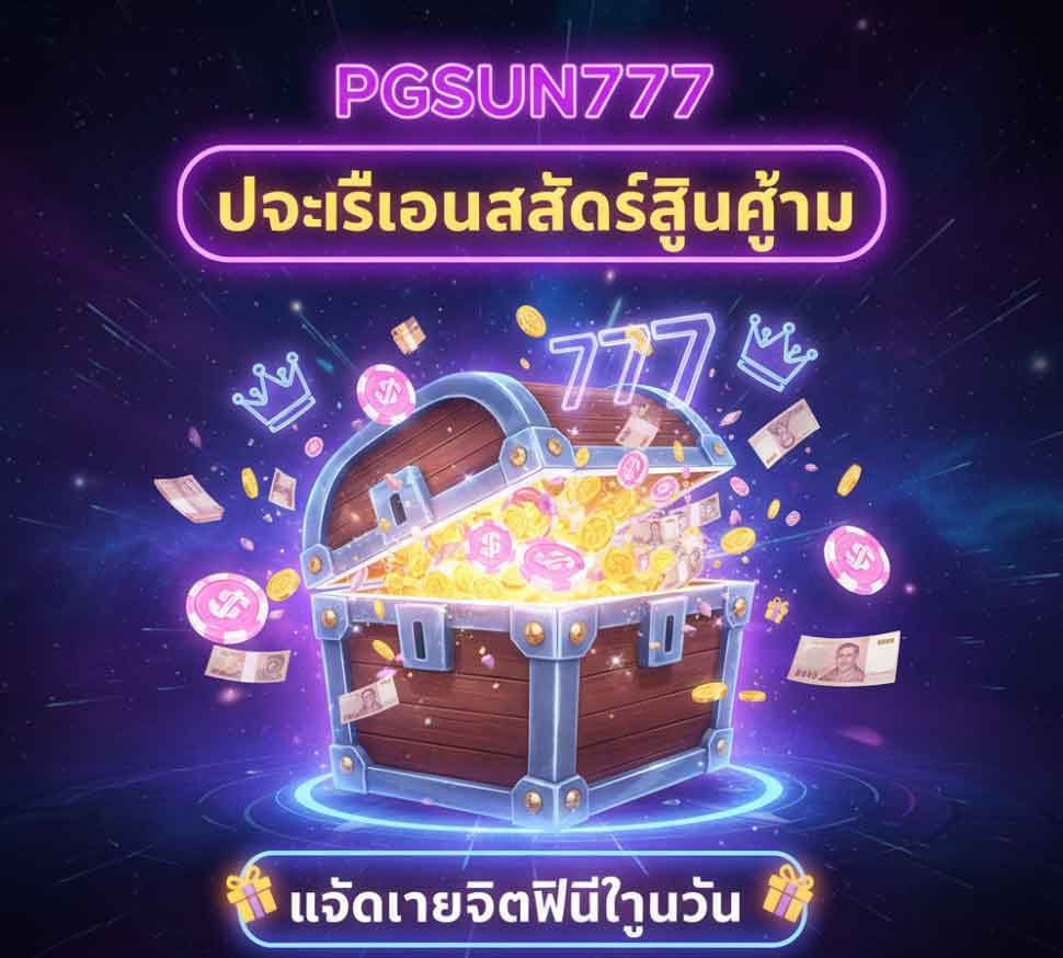 PGSUN777