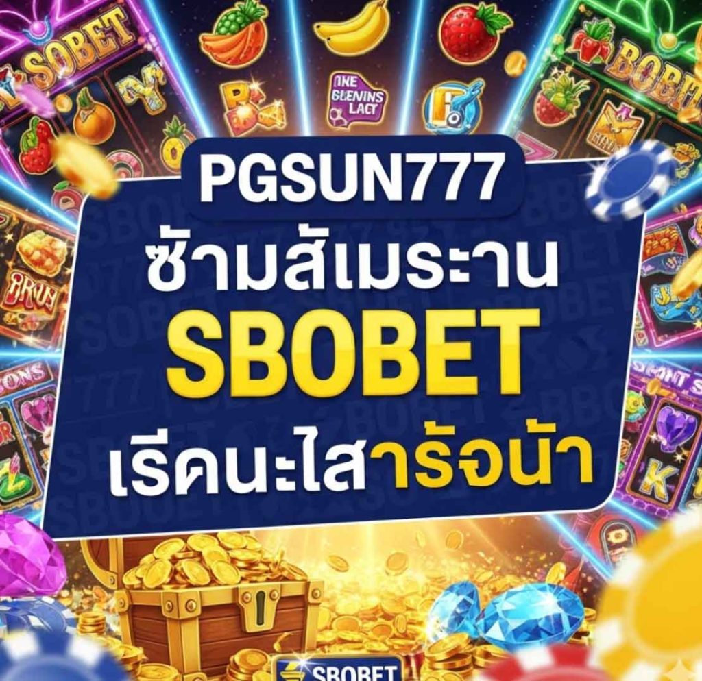 PGSUN777