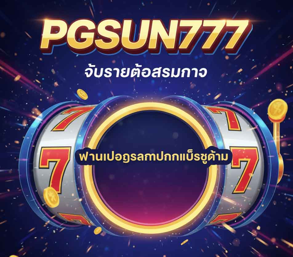 PGSUN777