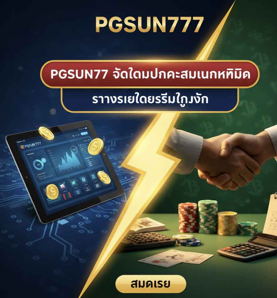 PGSUN777