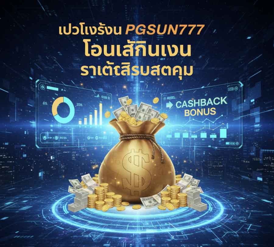PGSUN777