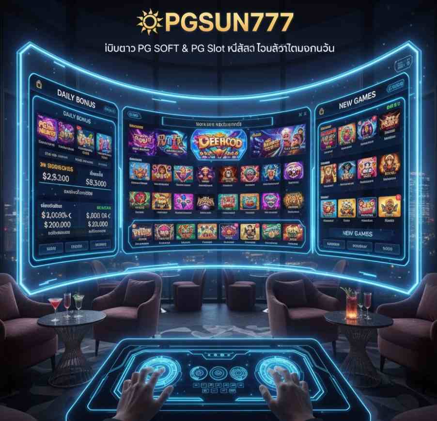 PGSUN777 เว็บตรง