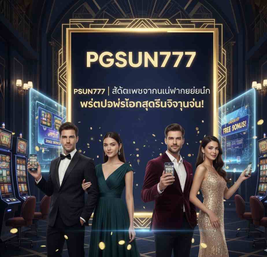 เว็บสล็อตมาแรง 2025