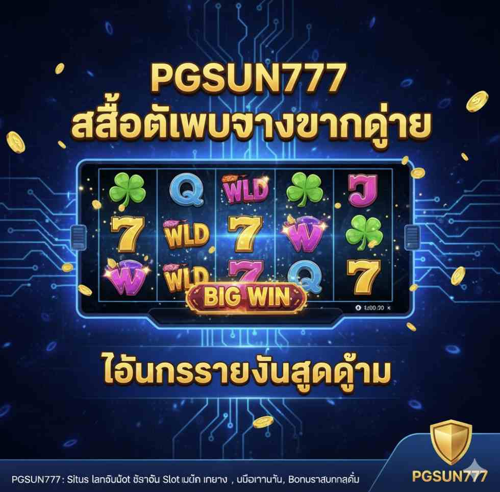 เว็บสล็อตมาแรง