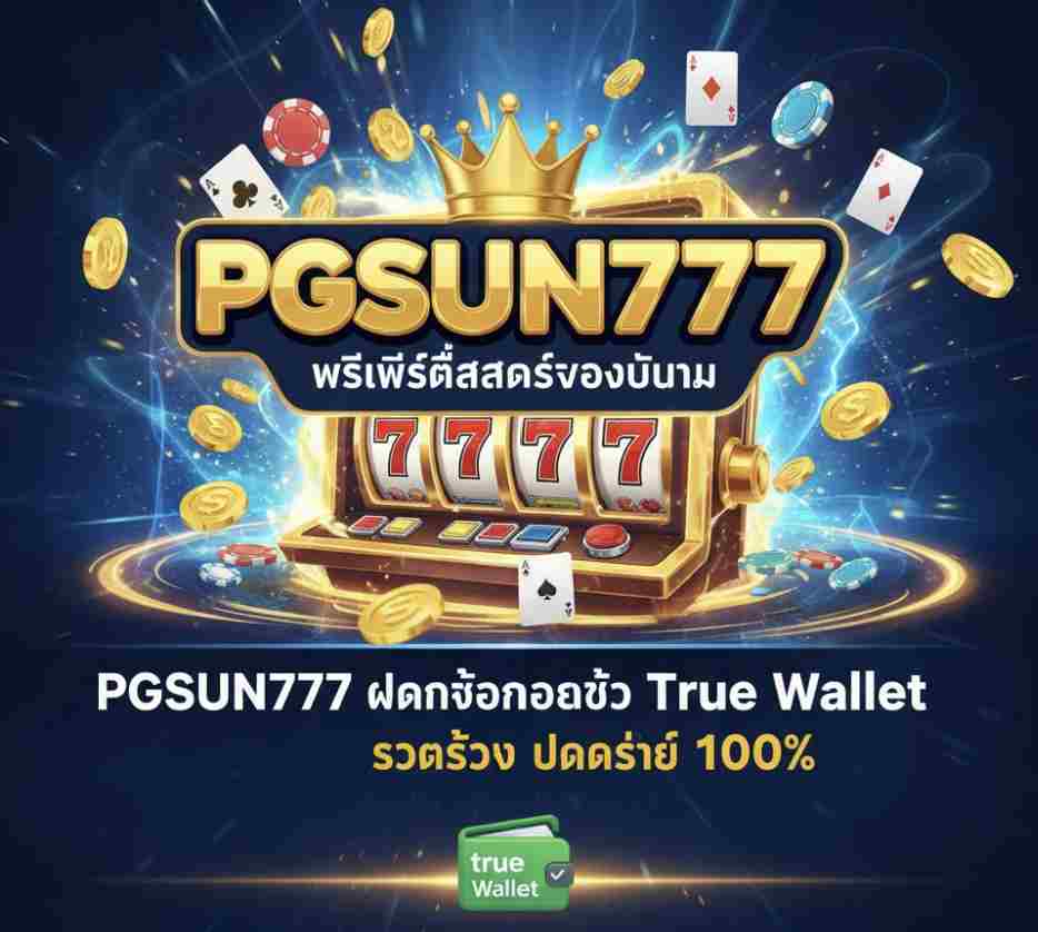 PGSUN777