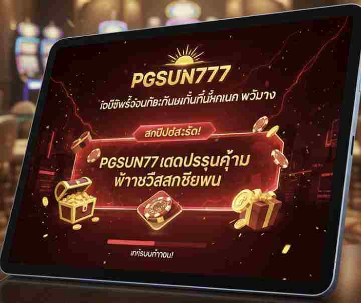 PGSUN777