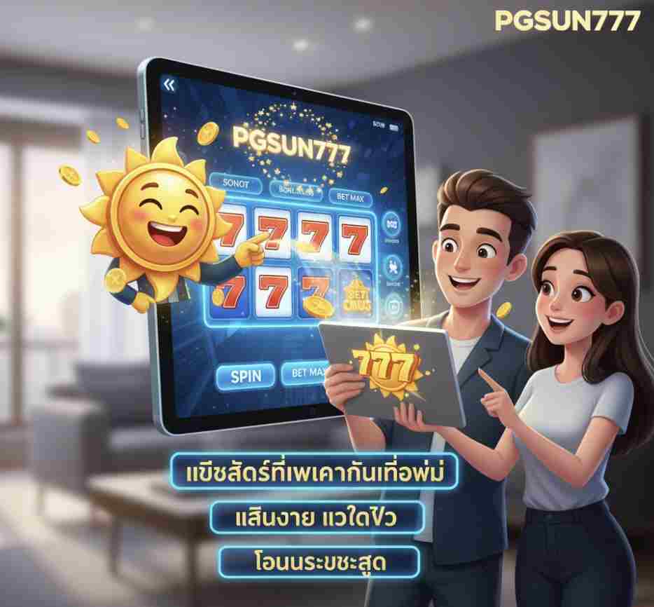 PGSUN777