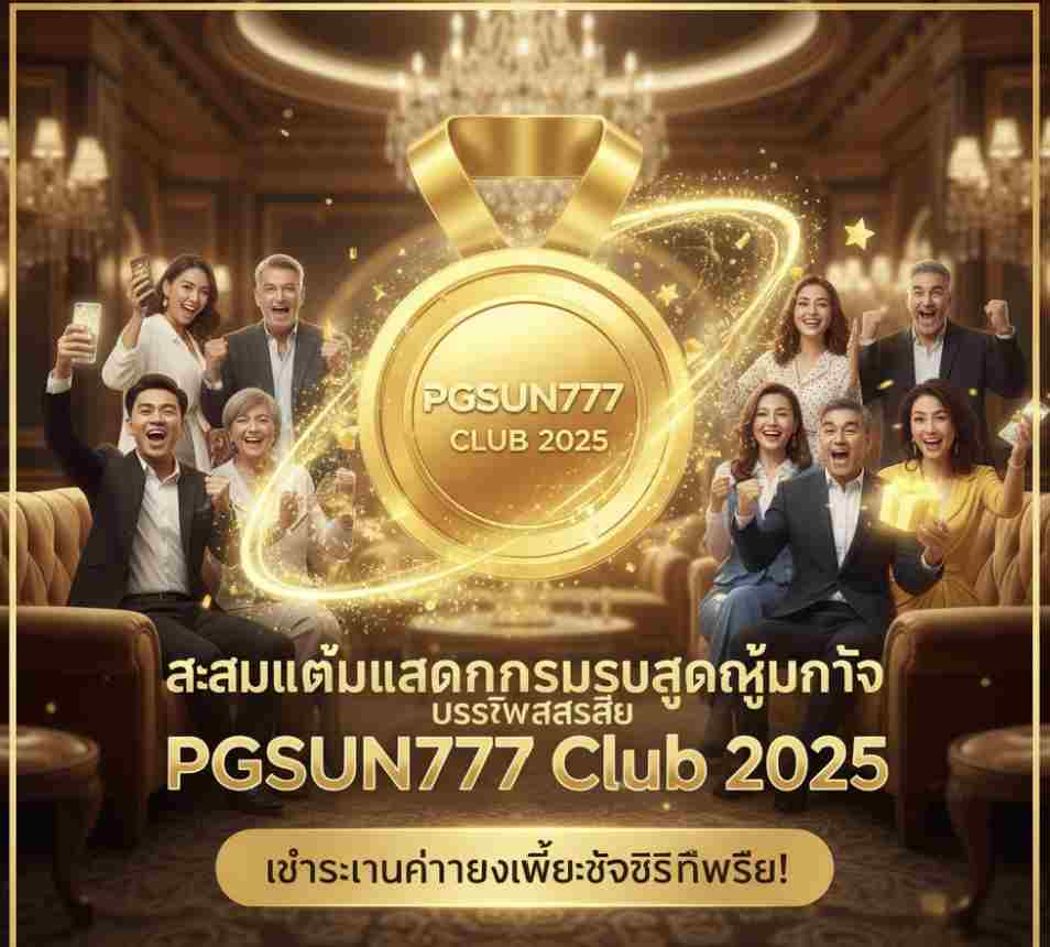 PGSUN777 Club 2025