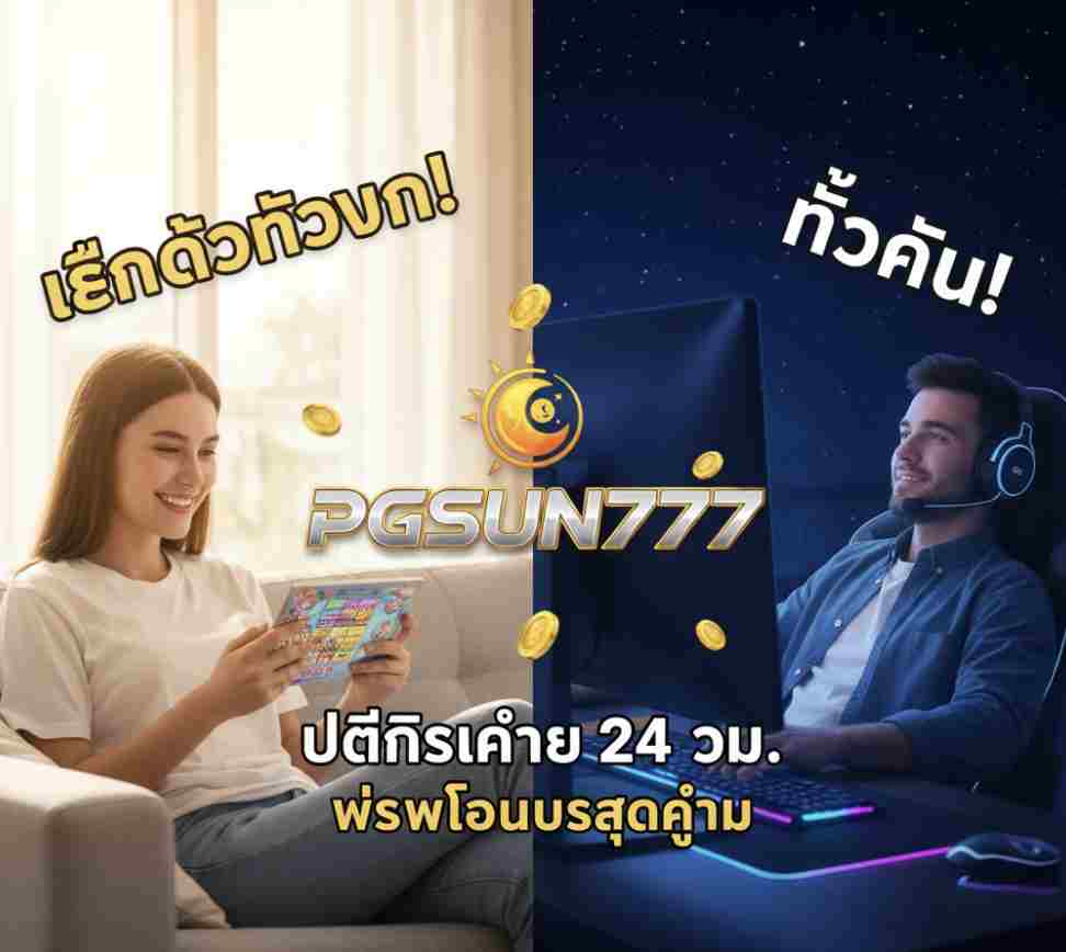 PGSUN777