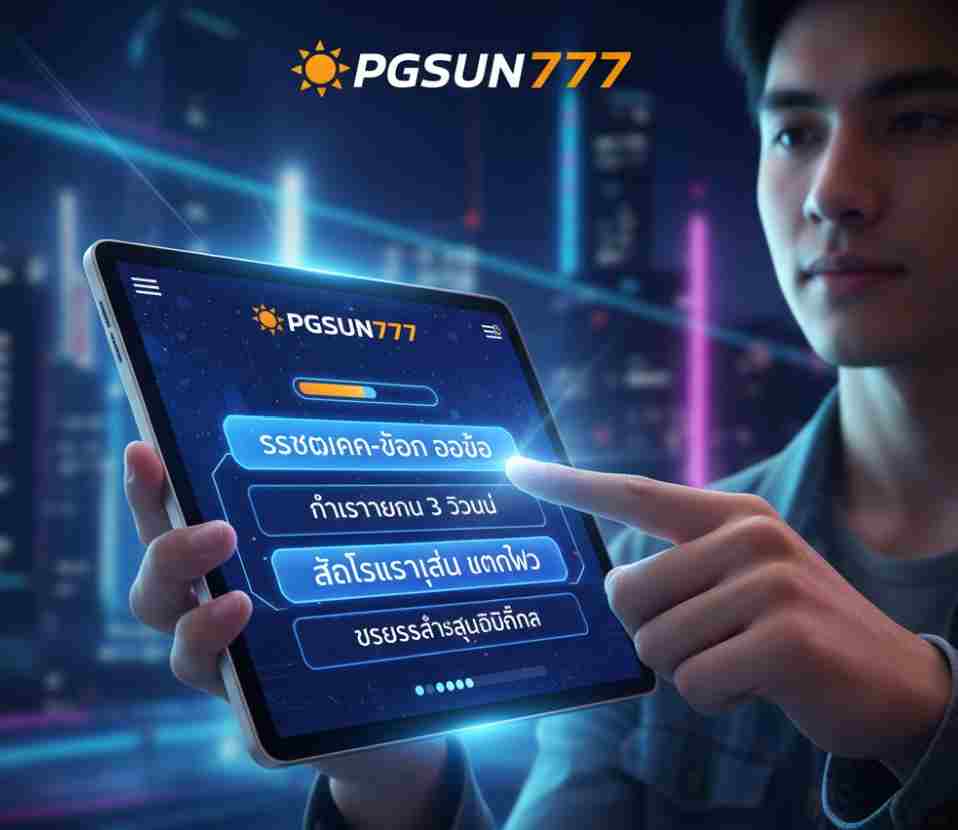 PGSUN777
