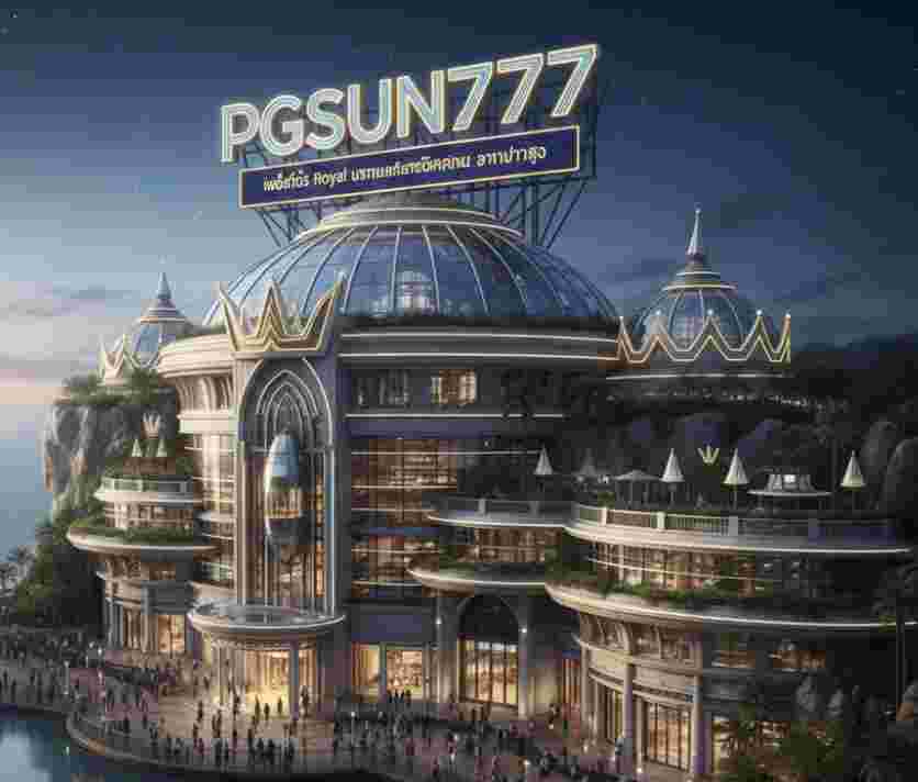 PGSUN777 เว็บสล็อต Royal